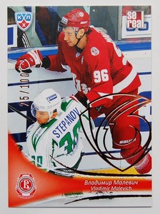 2013-14 KHL Vityaz Moscow Region GOLD (#/100) Pick a Player Card