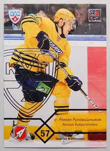 2012-13 KHL Atlant Moscow Region SILVER Pick a Player Card