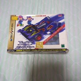 Sega Saturn Software Super Factory First Press Limited Edition Used 1997 Japan