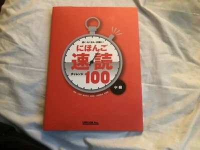 Japanese language proficiency test  - Image 1 of 2