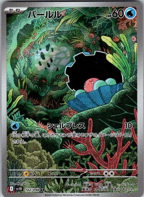 Clamperl - Art Rare SV10: The Glory of Team Rocket 102/098 NM - Image 1 of 2