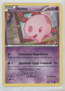 2014 Pokemon XY - Phantom Forces Russian Munna #39 09qj - Picture 1 of 3