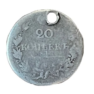 1823 20 Kopeks OLD RUSSIAN IMPERIAL COIN ALEXANDER I. ORIGINAL.Silver - Picture 1 of 4