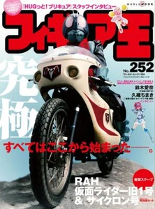 Figure King No. 252 (World Mook No. 1191) / From Japan Hobby - Foto 1 di 1