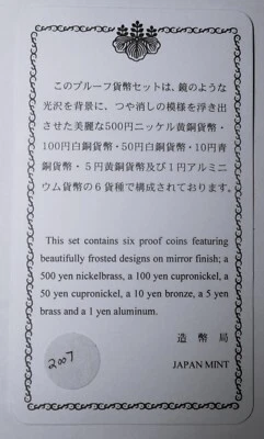 2007 Japan 6 Coin 1 Piece C.O.A. And Document Set~Free Shipping - Image 1 of 2