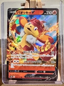 2021 Pokémon S&S 100 Japanese Simisear V #020/172 - Picture 1 of 2