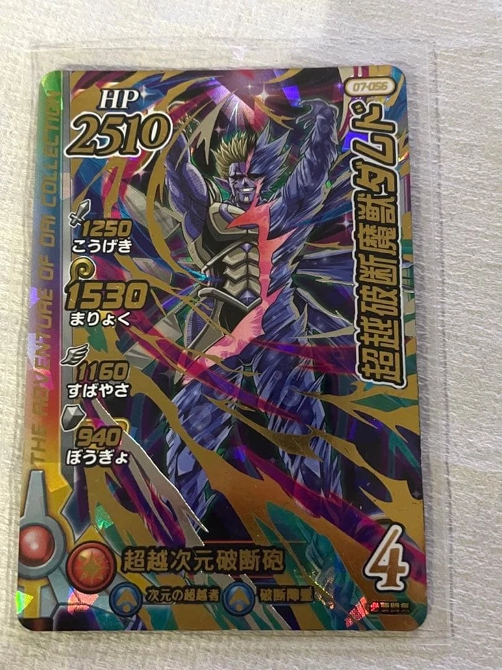 Dragon Quest Cross Blade Damned - Image 1 of 1