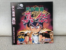 Hudson Tengai Makai Shinden Neo Geo CD software