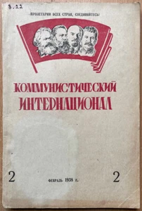 China and other.. Communist International. No. 2. February 1938. Moscow. Russia - Picture 1 of 9