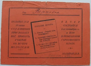 1944 Polonia Choroszcz boleto de cortesía militar soviético - Imagen 1 de 2