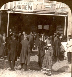 Merchants Tartars, Russia Albumen Print Stereo View - H. C. White Co c. 1900 - Picture 1 of 2