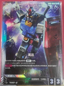 Chinese-Gundam GD01-001 LR+ GUNDAM CARD GAME TCG Alternate Art Parallel Rare - Picture 1 of 2