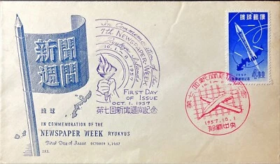 1957 JAPAN Ryukyus NEWSPAPER WEEK FDC - Image 1 of 2