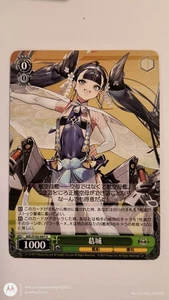 Weiss Schwarz Katsuragi Azur Lane AZL/S102-047 U (English Available) - Bild 1 von 1