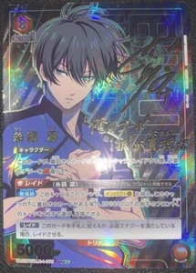 Tarjeta Union Arena Blue Lock Rin Itoshi SR Paralelo Japonés Casi Nuevo - Imagen 1 de 3