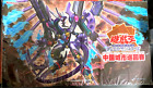 Yugioh Official Playmat Arc Rebellion Xyz Dragon Best 16 Chinese Asia NEW DHL