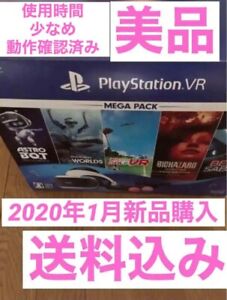 PlayStation VR MEGA PACK CUHJ-16010 without software