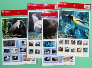 Japón 2015 Marco Sello Personalizado Asahiyama Zoo Vol.1~4 NUEVO Sin Abrir - Imagen 1 de 12
