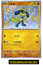 Riolu S 280/190 SV4a Shiny Treasure ex Carte Pokémon Japonais JP Japon NM