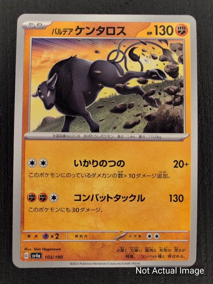 Pokemon TCG - Shiny Treasure EX - Japenese - Mix & Match to save up to 40% off! - Image 1 of 1