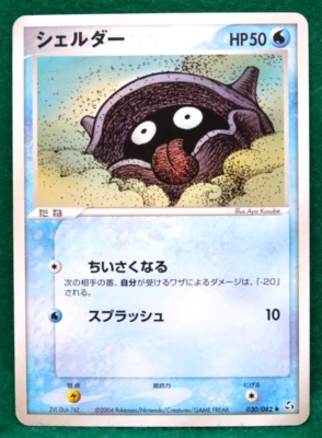 Shellder 2004 Vintage 030/082 Nintendo Gamefreak Pokemon Card Japanese F/S - Image 1 of 2
