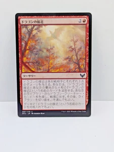 Strixhaven: School of Mages, Dragon's Approach, Sorcery, Red, Common, Japanese - Picture 1 of 2