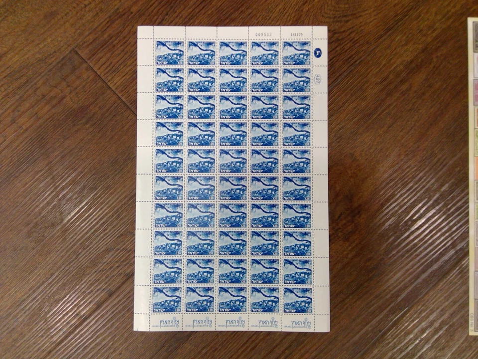 ИЗРАИЛЬ 1971 ПЕЙЗАЖИ ЛИСТ £1.30 MNH SG 508A AP 2 PHOS BAND CAT £503 - Изображение 1 из 1