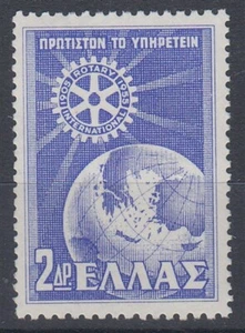 GREECE ROTARY 1956 HINGED MINT (ID:459/D26499) - Picture 1 of 1