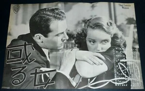 BETTE DAVIS That Certain Woman/ LESLIE HOWARD 1938 JPN MOVIE POSTER 10x15 kj7 - Picture 1 of 2