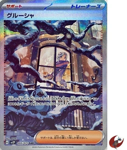Pokemon card sv2P 095/071 Grusha SAR Scarlet & Violet Snow Hazard TOP Girls - Picture 1 of 9