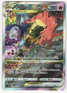 US SELLER Charizard VSTAR 212/172 S12a: Vstar Universe Japanese Pokemon NM - Picture 1 of 2