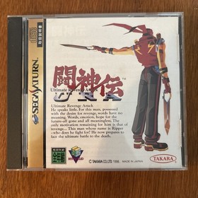 Toushinden URA TOSHINDEN Toh Shin Den Sega Saturn NTSC-J TAKARA 1996