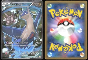 LATIOS 019/027 CP2 LEGENDARY SHINE POKEMON JAPANESE HOLO RARE 2015 MP - Bild 1 von 4