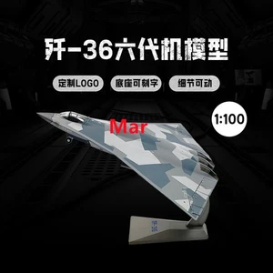 1：100 J-36 Stealth Fighter Jet Simulation Alloy Military Sixth Aircraft Model - Picture 1 of 17