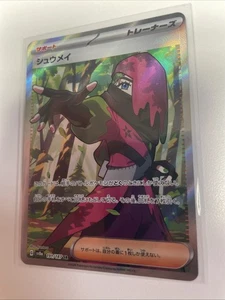 Pokemon Cards Game Atticus SR 191/187 SV8a Terastal Fest ex Japanese NM Freeship - Picture 1 of 2