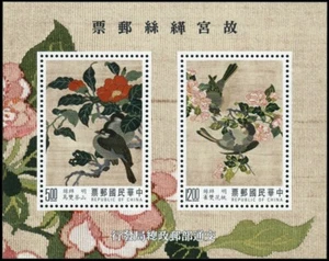 1992, China Taiwan, Block 51, ** - 1631604 - Picture 1 of 1