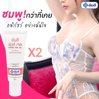 2pcs Thailand ( EXP 05/2028 ) YANHEE PINK GEL Pink Nipple and Lip Gel 10g - Image 1 of 4