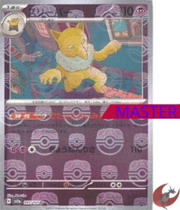 Pokemon Karte sv2a 097/165 Master Ball Hypno Scarlet & Violet 151 - Bild 1 von 2