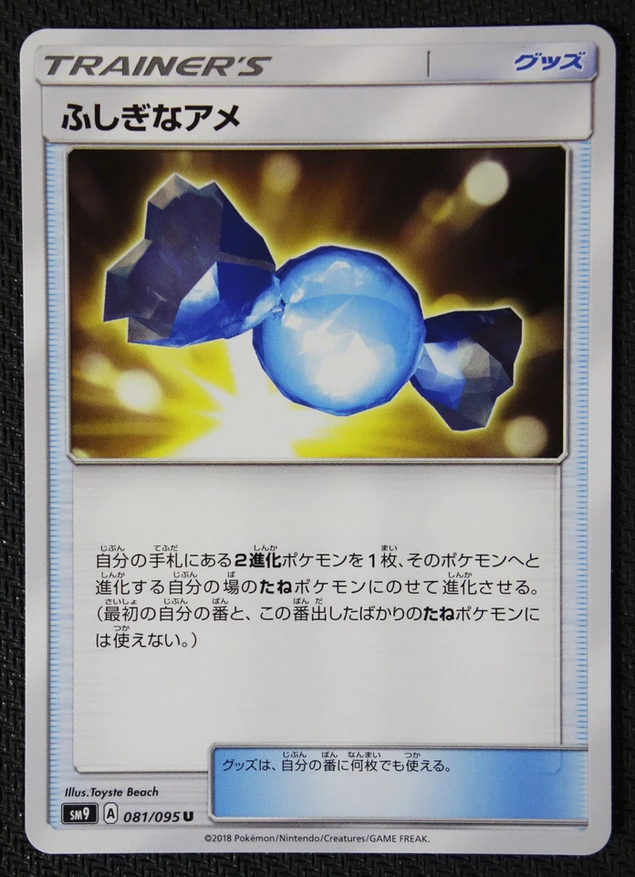 JAPANESE Pokemon Card Rare Candy 081/095 SM9 NM/M - Image 1 of 1