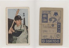 1960 Maruten Question Mark Back Menko JCM137 Yoshio Anabuki #356700.2