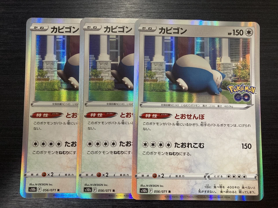 ×3 Pokemon Card Japanese Snorlax R 056/071 s10b Pokemon GO HOLO - Image 1 of 1