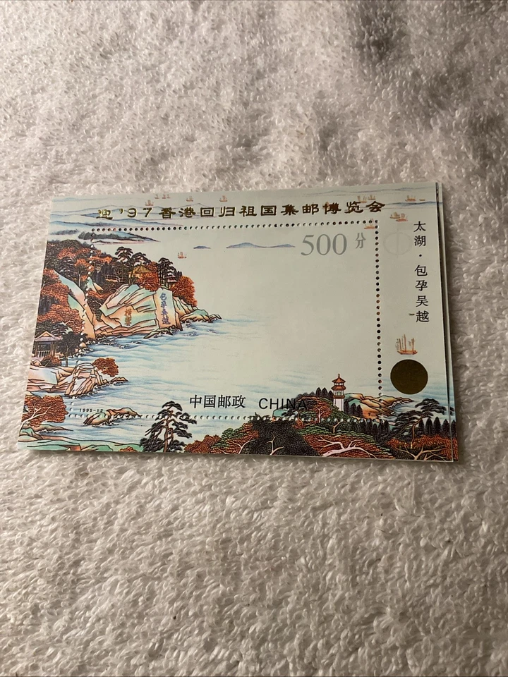 CHINA-1995-SC.2586a.-overprinted LOT OF 1-SOUVENIR SHEET -MNH-# 209 - Image 1 of 1
