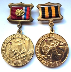 60,65 years of the Battle of Moscow Military USSR Soviet russian medal - Picture 1 of 8