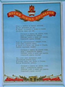 PÓSTER RUSO 1954 con ORGANIZACIÓN JUVENIL COMUNISTA PALABRAS CANCIÓN de colección SOVIET - Imagen 1 de 1