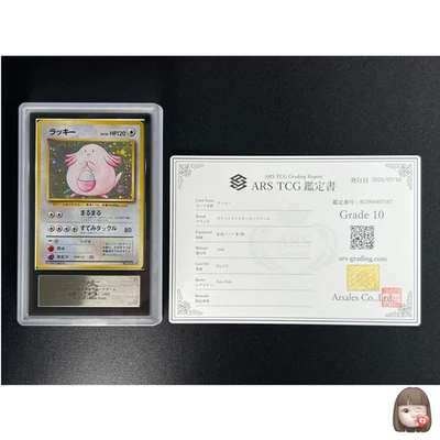 [ARS 10] Chansey Pokemon Card Japanese No.113 1996 Base Set Vintage Holo - Image 1 of 4
