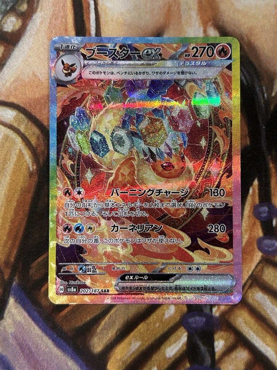 Flareon Pokémon TCG Trading Card Games in Japanese Flareon Pokémon TCG Trading Card Games in Japanese