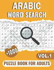 Arabic Word Search Puzzle Book For Adults - Vol.1-: Large Print Book...