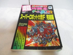 SS Book -- Super Robot Wars F Final Operation Guide Book -- JAPAN Game. 22781 - Picture 1 of 8