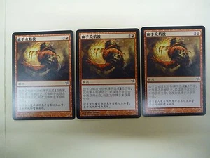 3x Flames of the Blood Hand NM-MT Chinese Betrayers Free Combined Shipping! - Picture 1 of 2