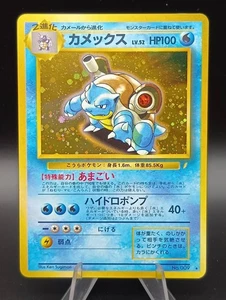 Blastoise CD Promo Trade Please Holo Japanese Pokemon Card (A - Picture 1 of 16
